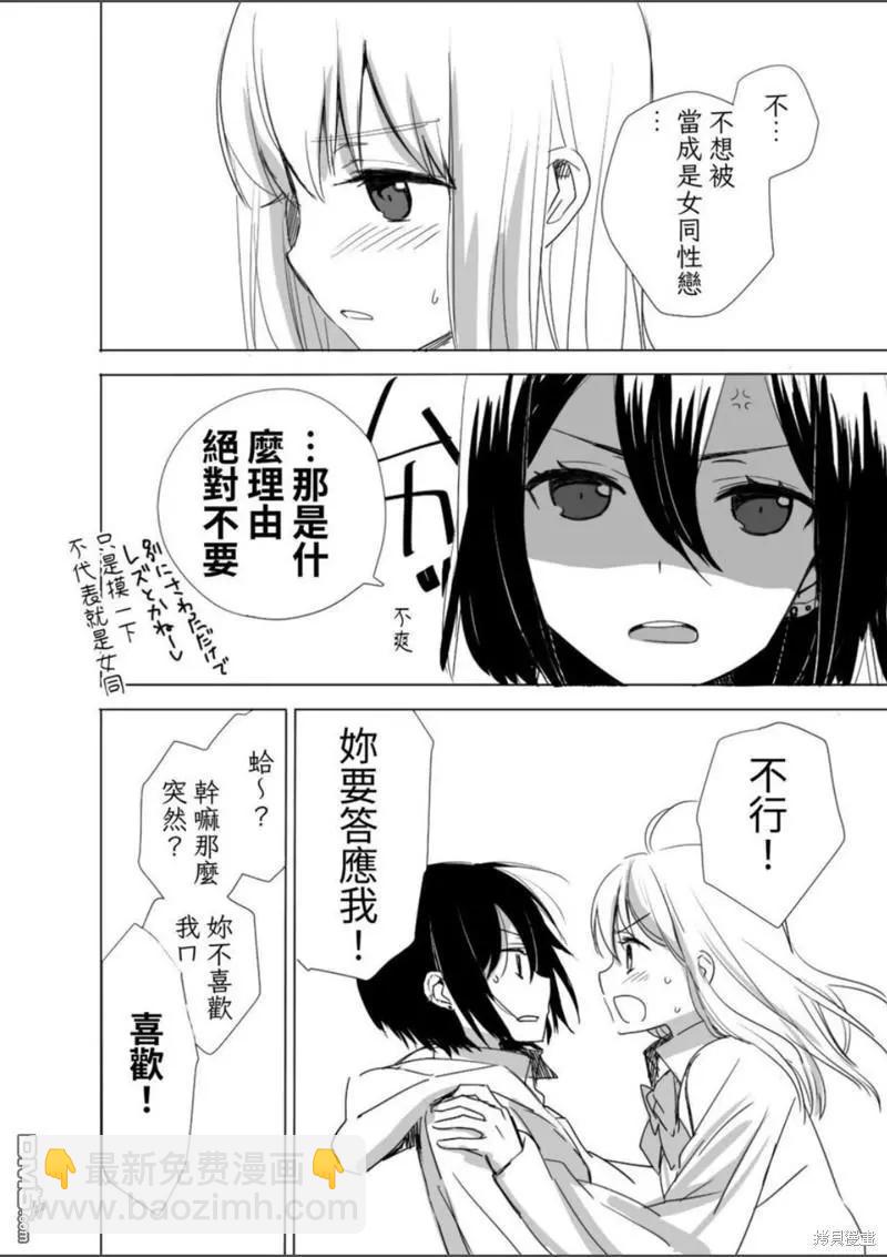 限定本+短篇集68