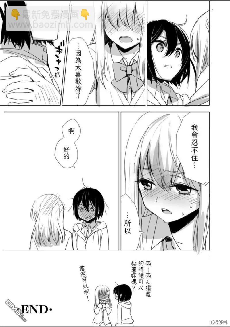 限定本+短篇集69