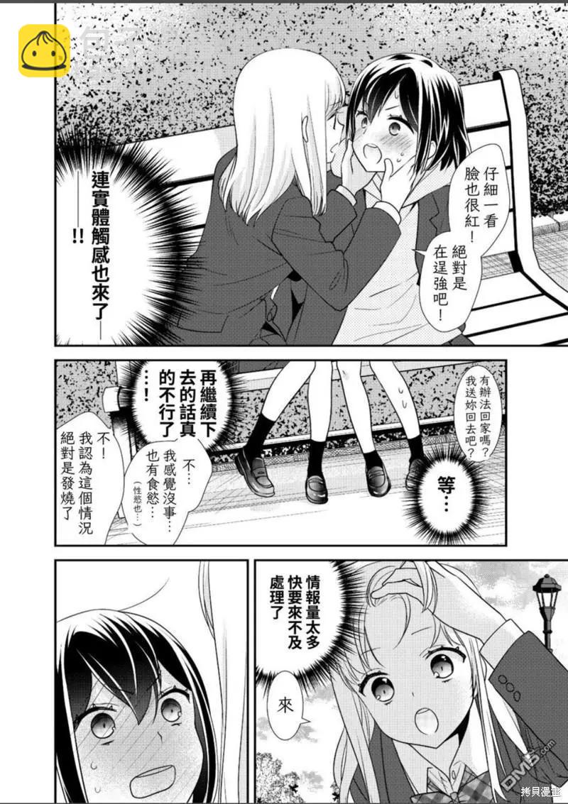 限定本+短篇集7