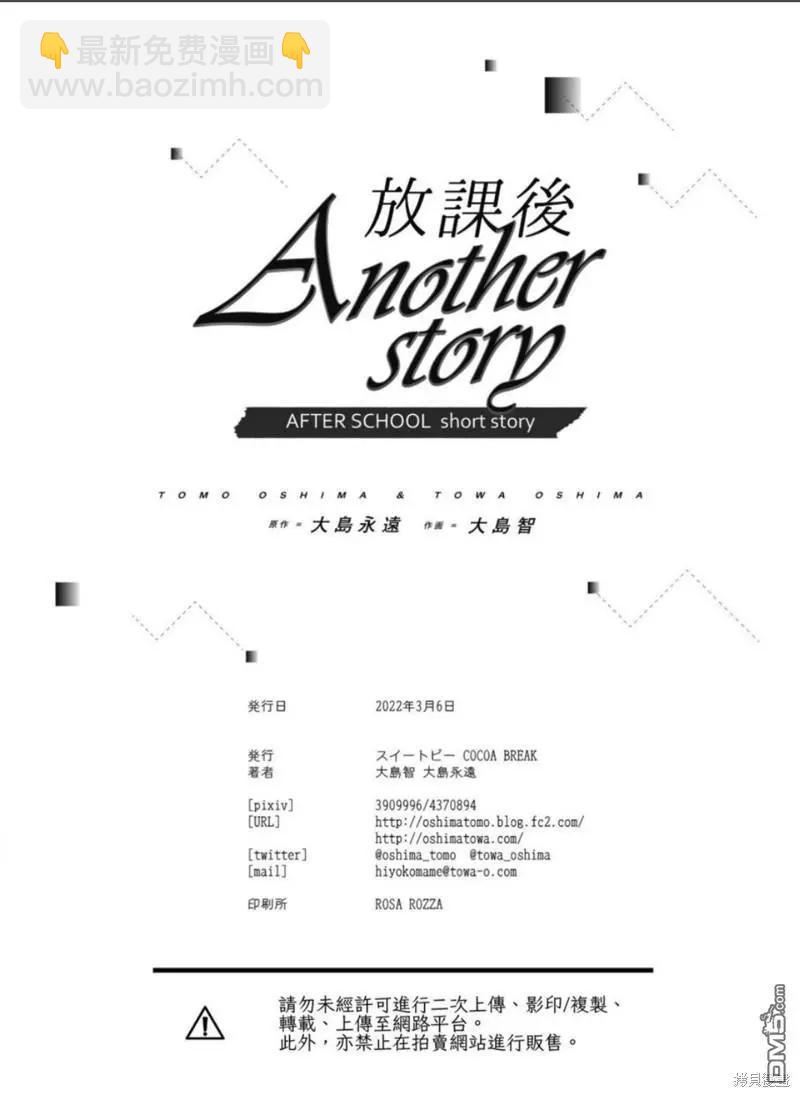 限定本+短篇集71