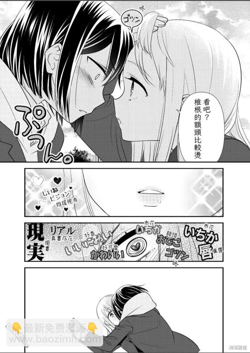 限定本+短篇集8