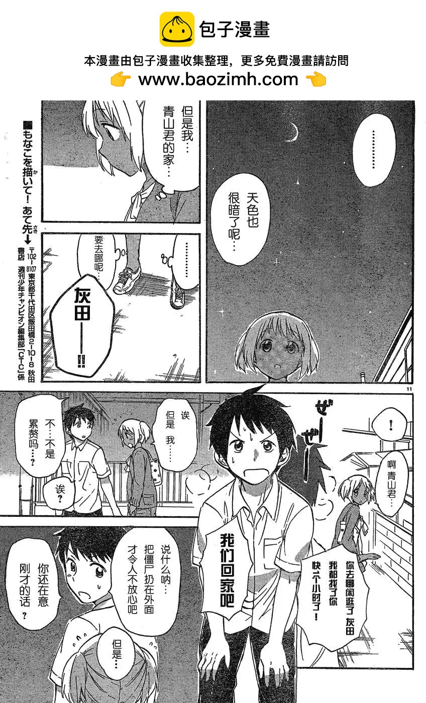 第09回10