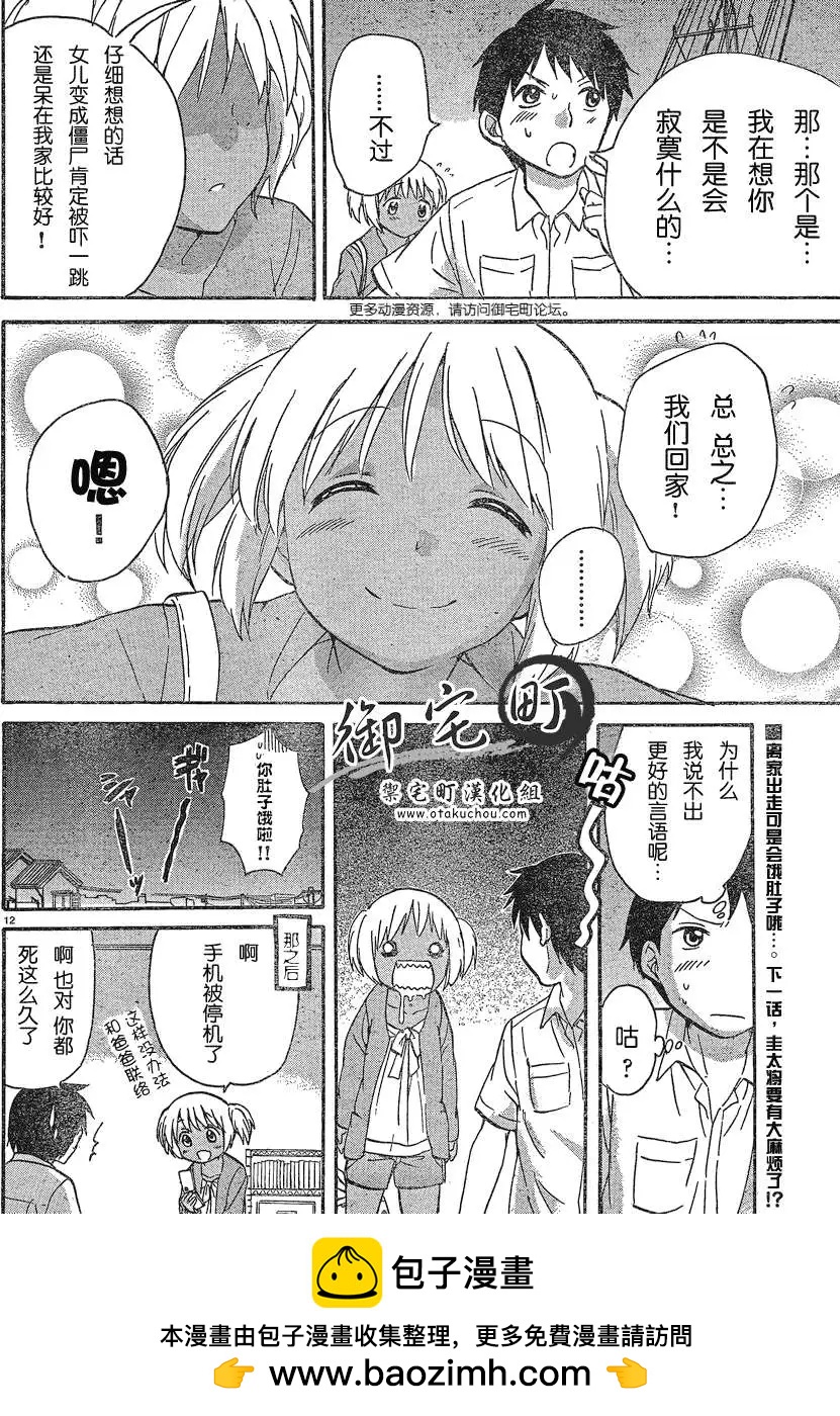 第09回11