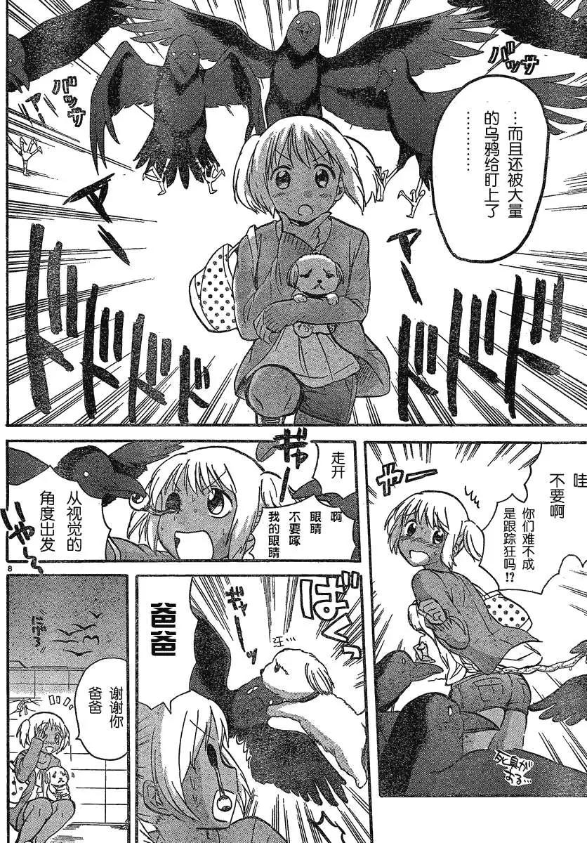 第09回7