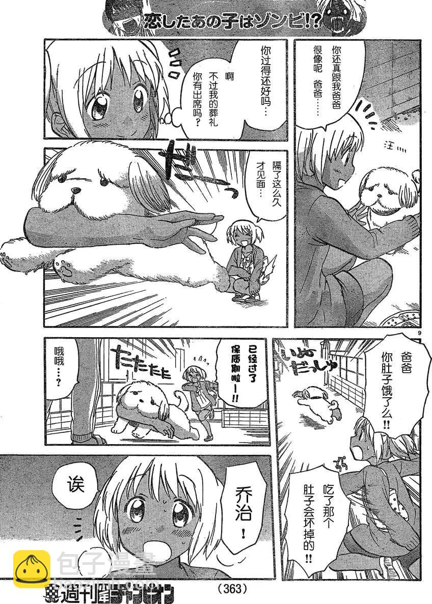 第09回8
