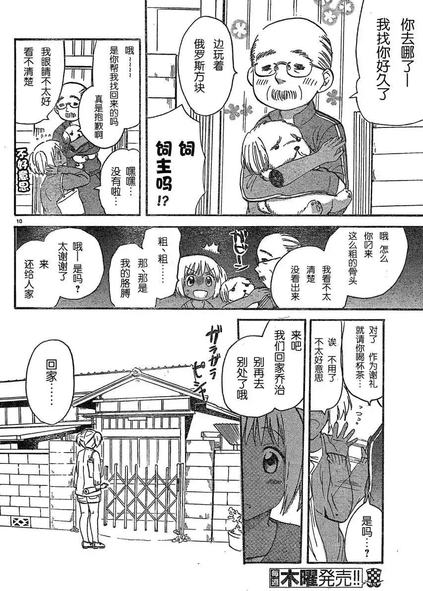 第09回9