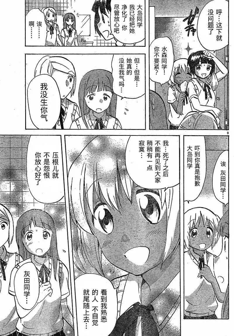 第22回9