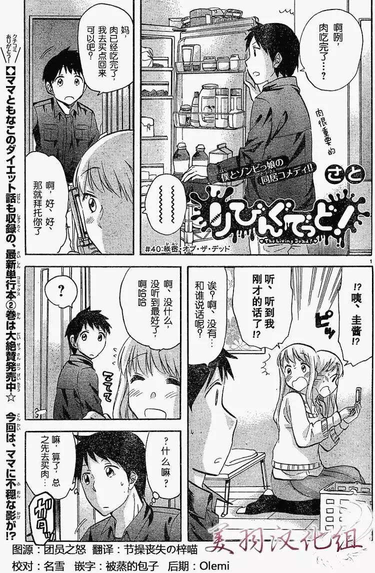 第40回0