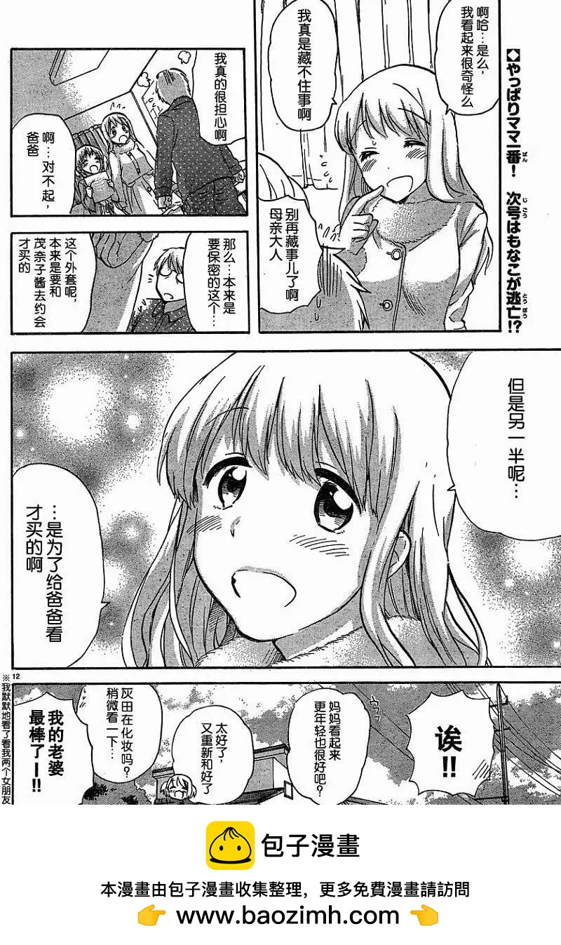 第40回11