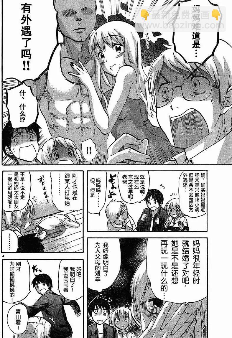 第40回3