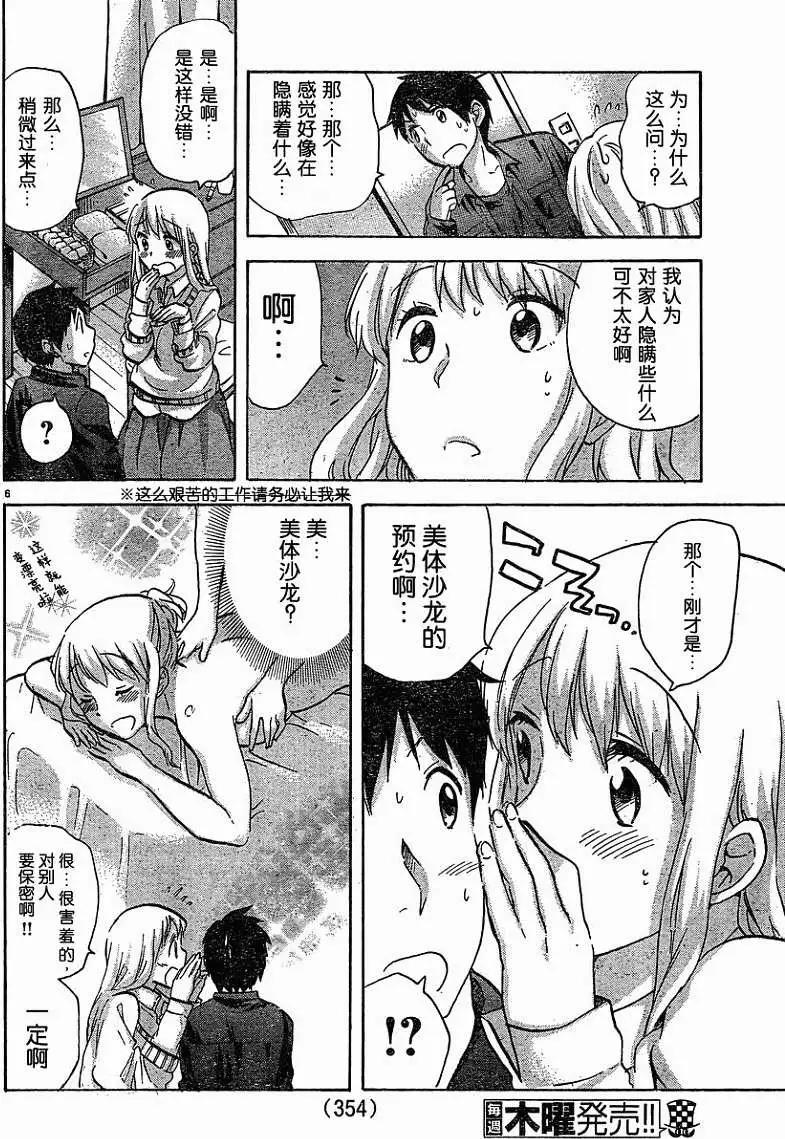 第40回5