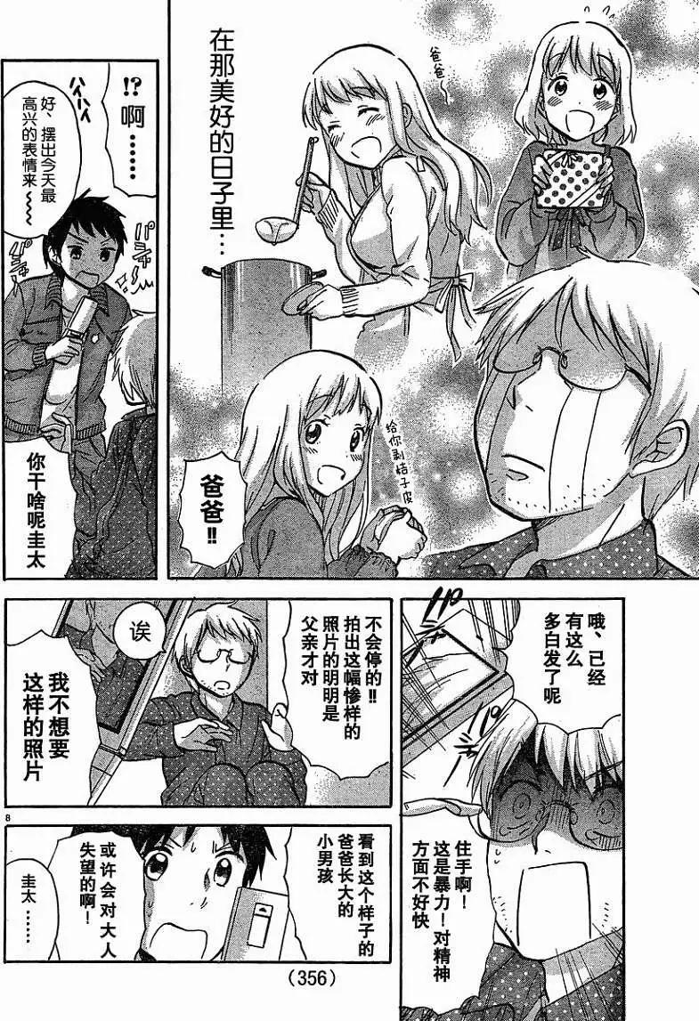 第40回7