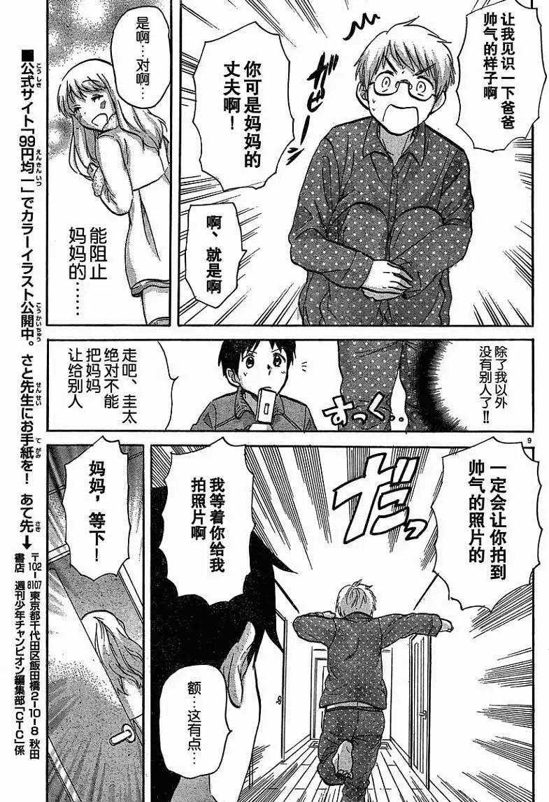 第40回8