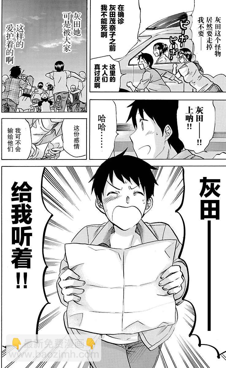 第59回3