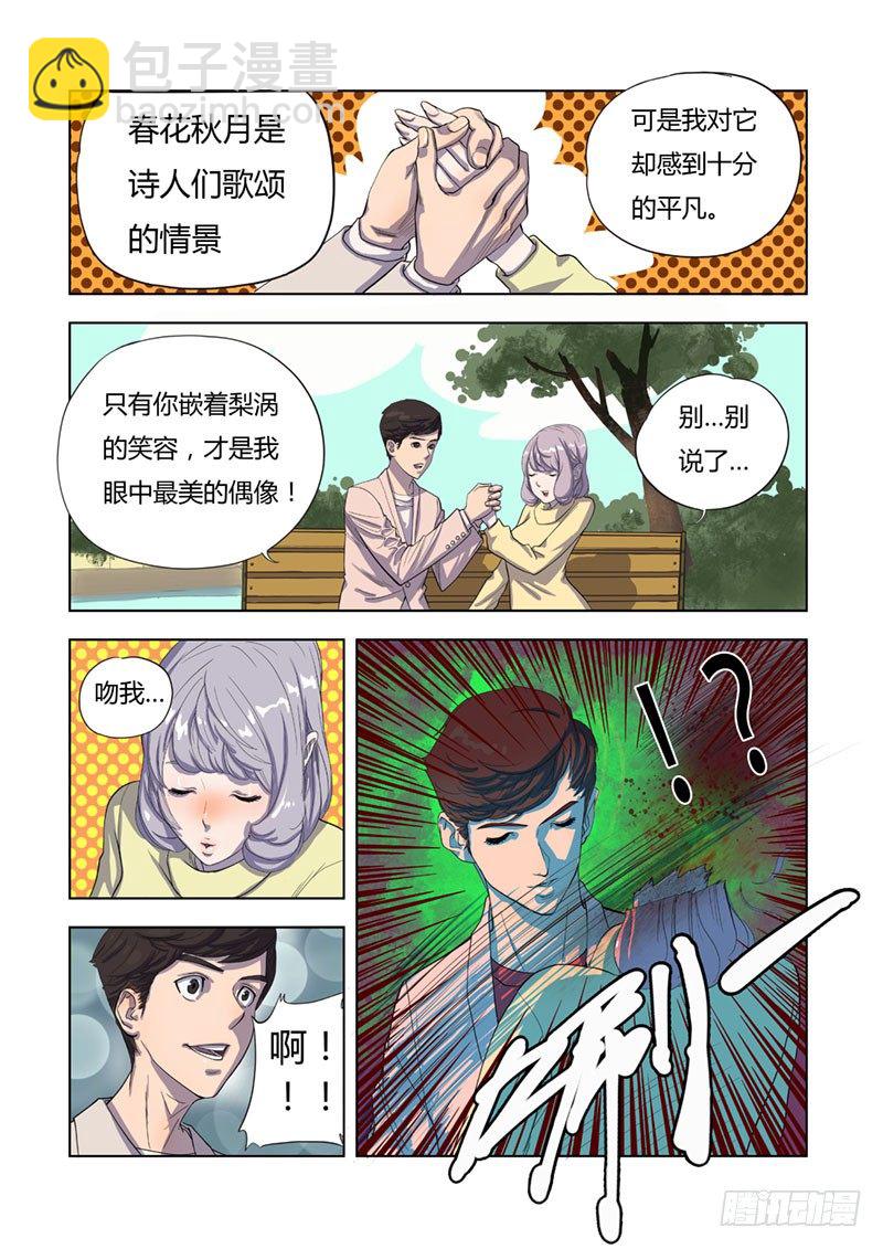 直播英雄1