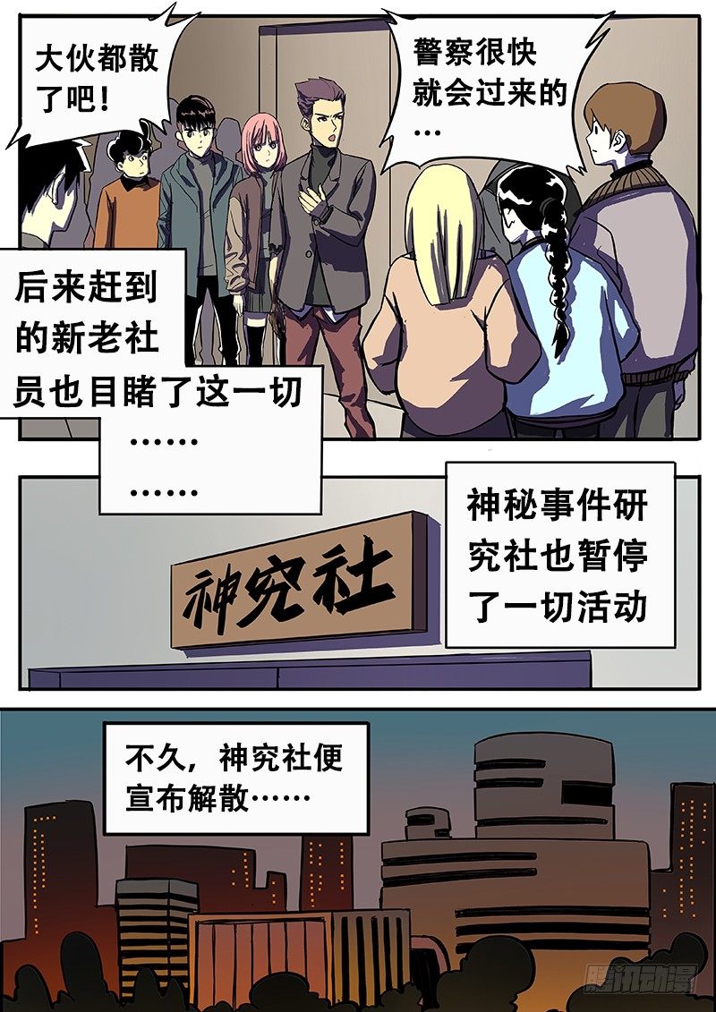 神究社4