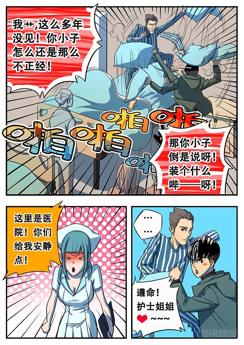神究社6