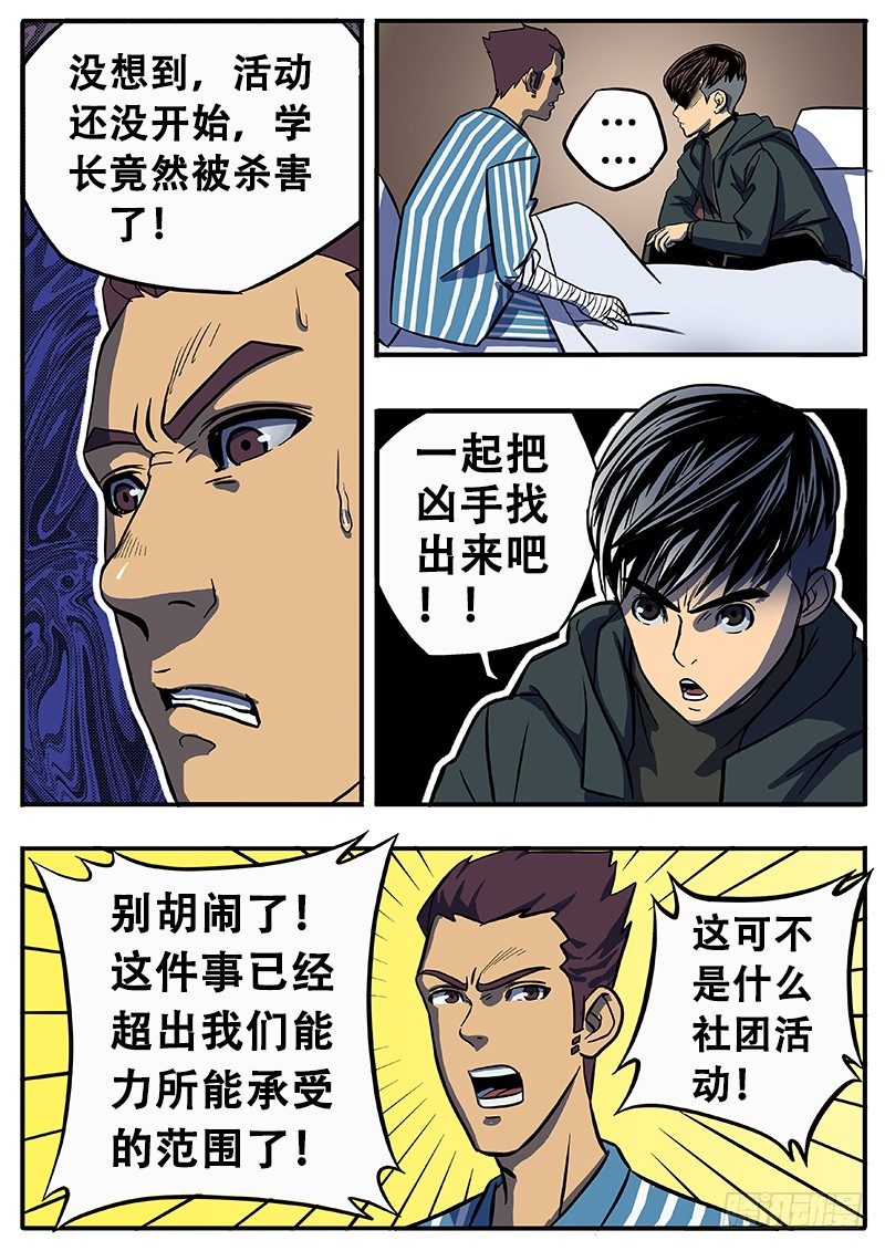 神究社8