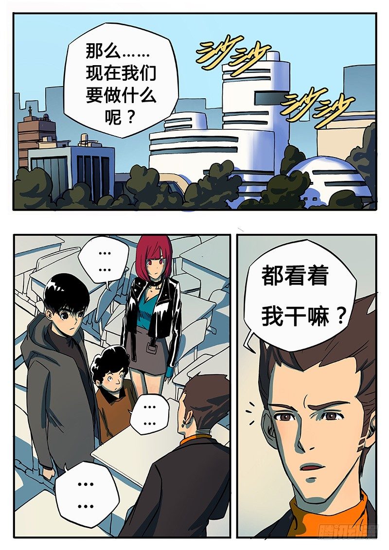 寻找感染的真相1