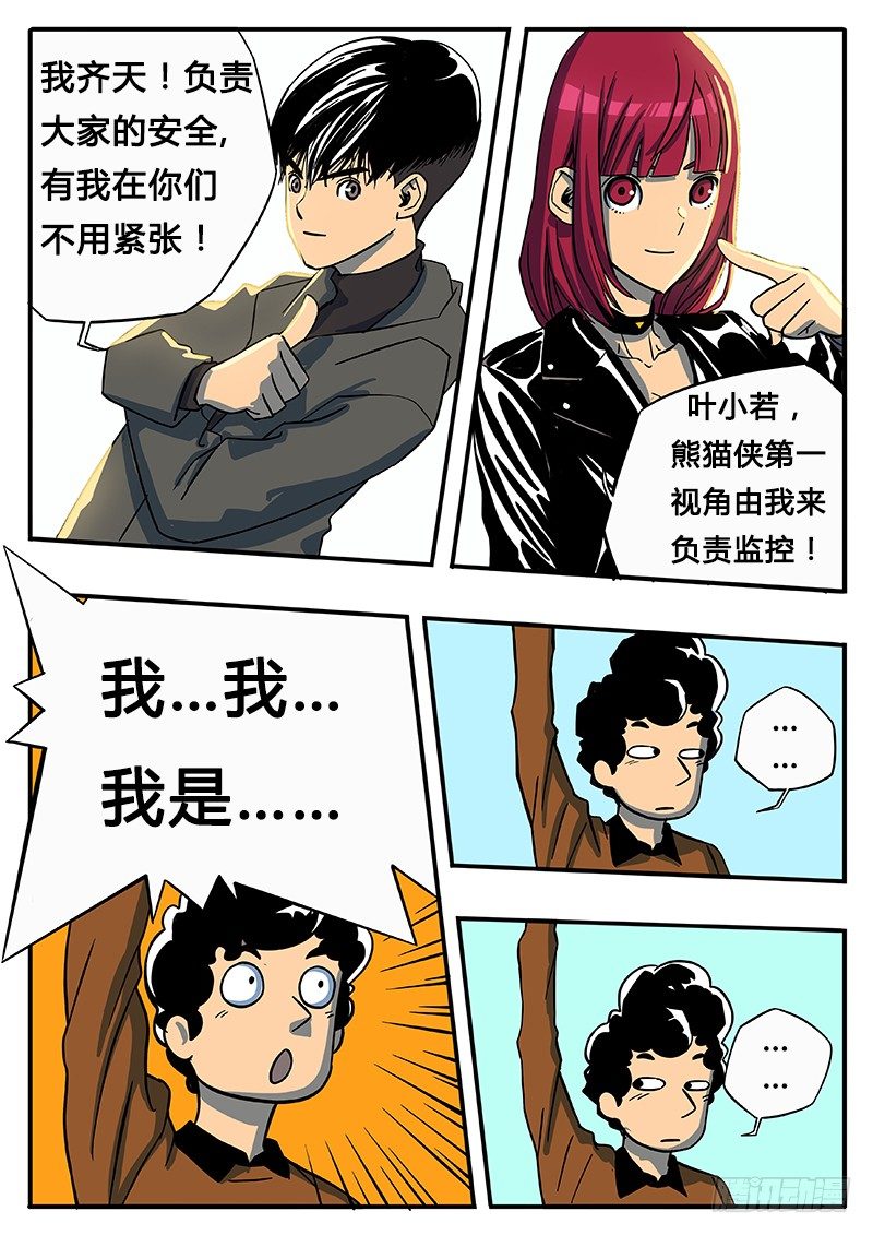 寻找感染的真相5