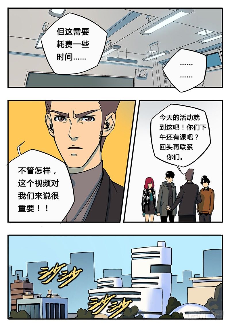 寻找感染的真相8
