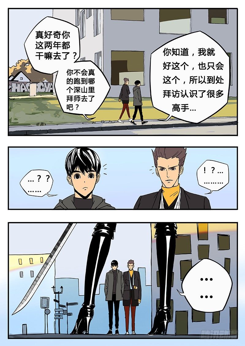 寻找感染的真相9