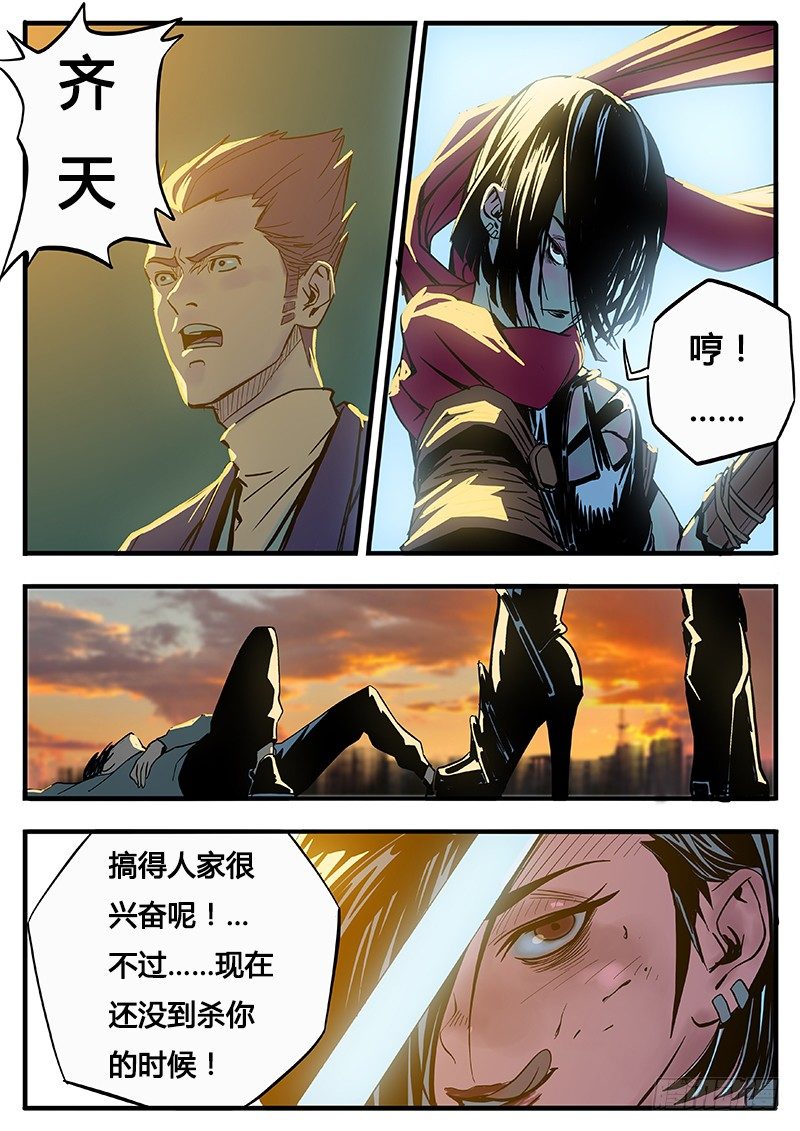 把你的朋友干掉4