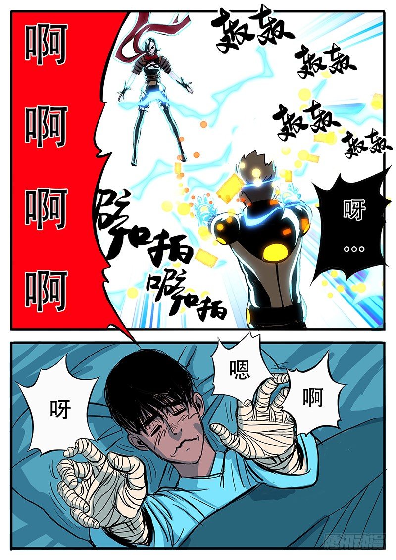 怎么可能！3