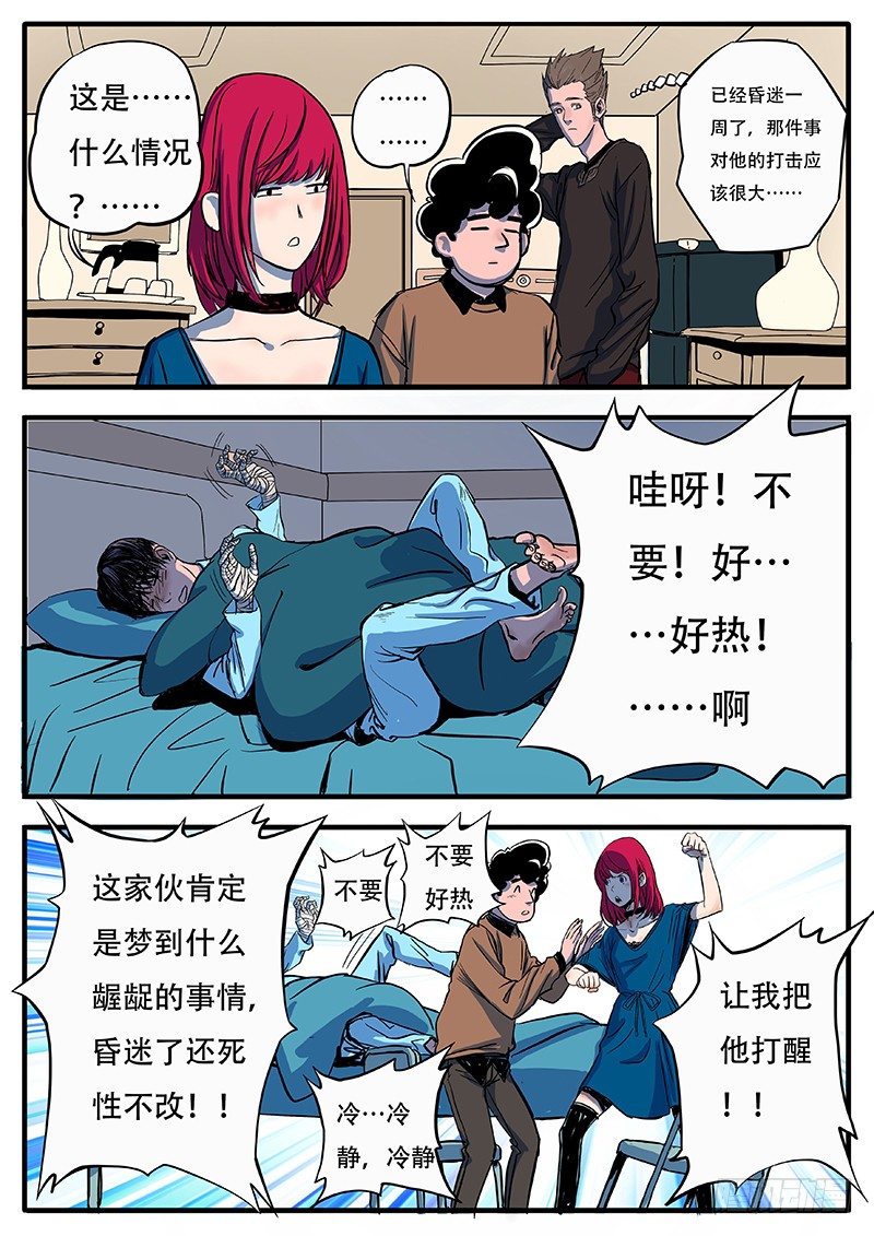 怎么可能！4