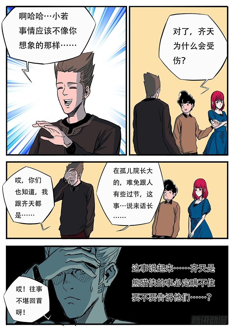 怎么可能！5