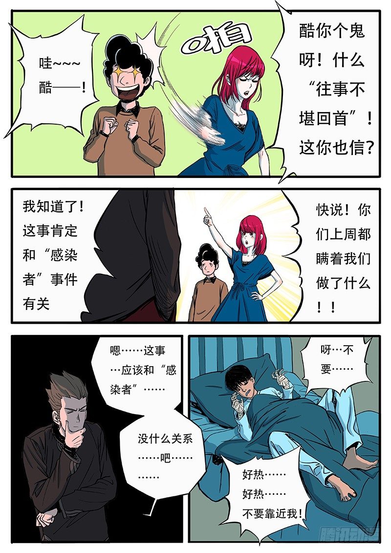 怎么可能！6