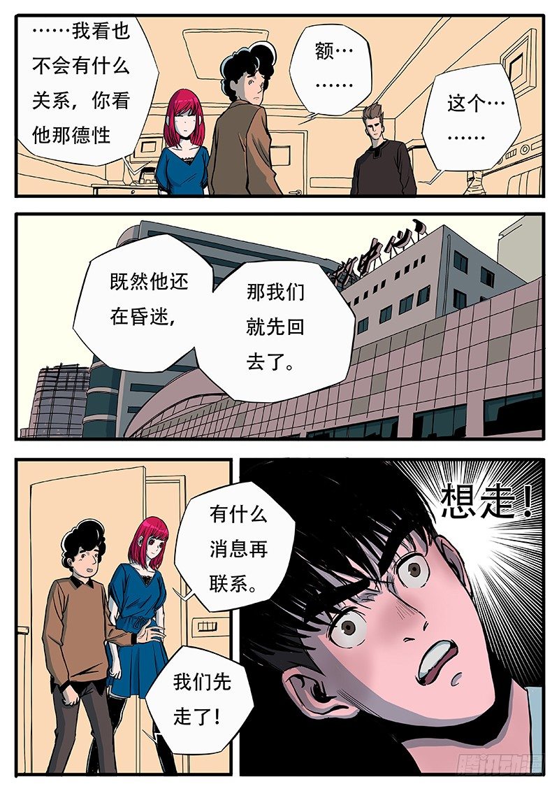 怎么可能！7