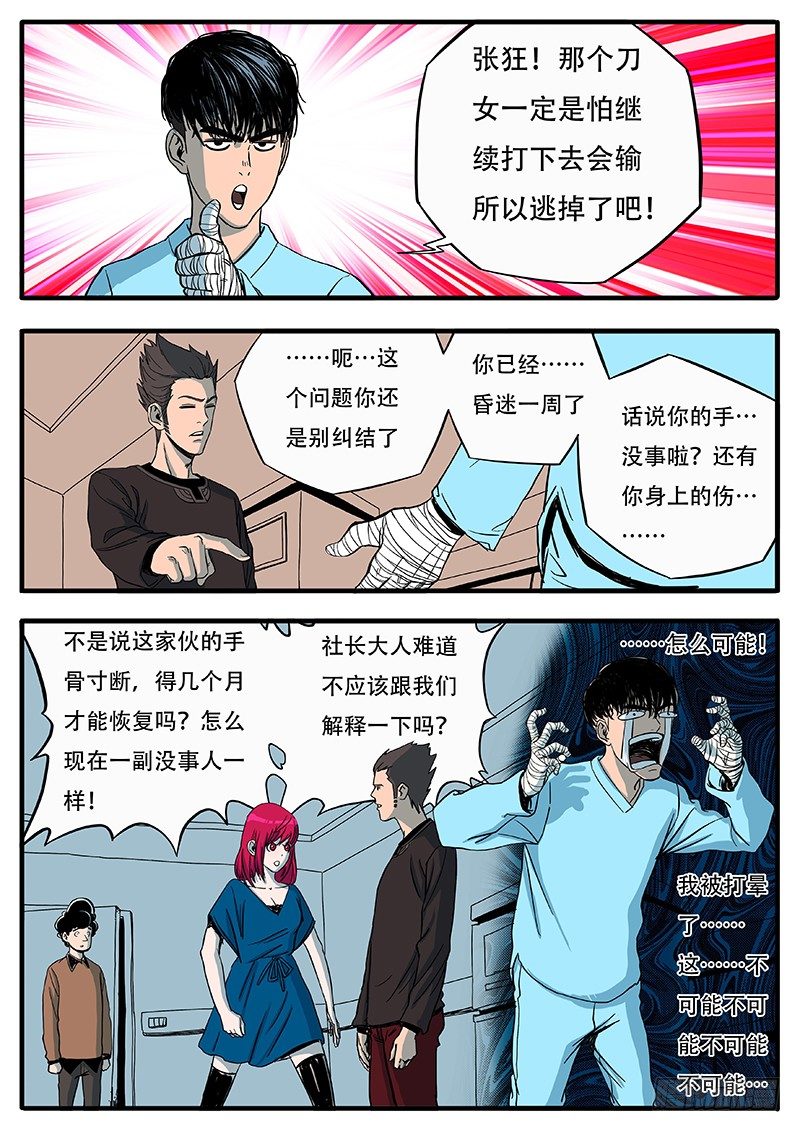 怎么可能！9