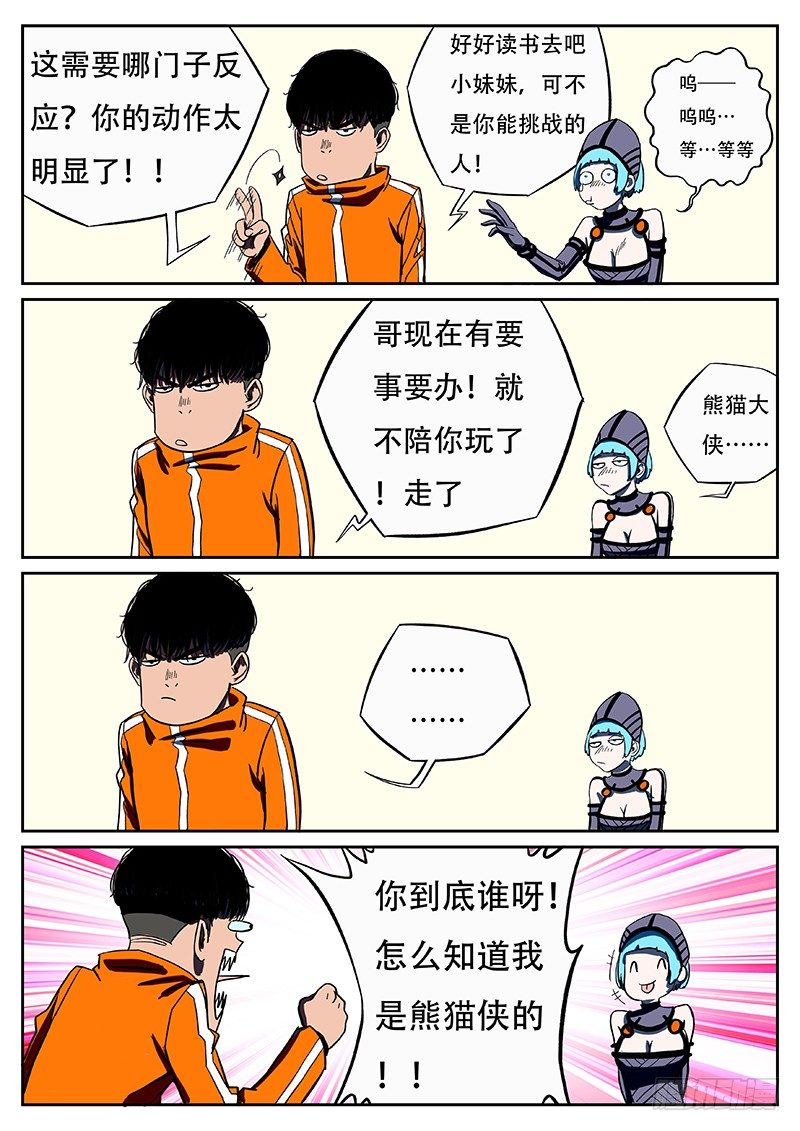 那莫4