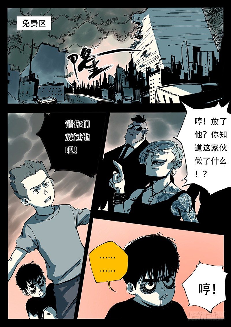 熊猫侠的战衣2
