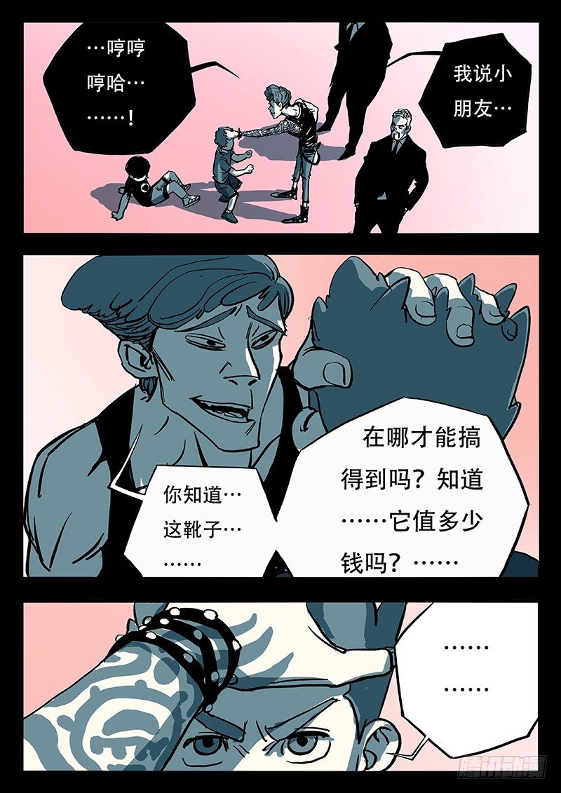 熊猫侠的战衣4