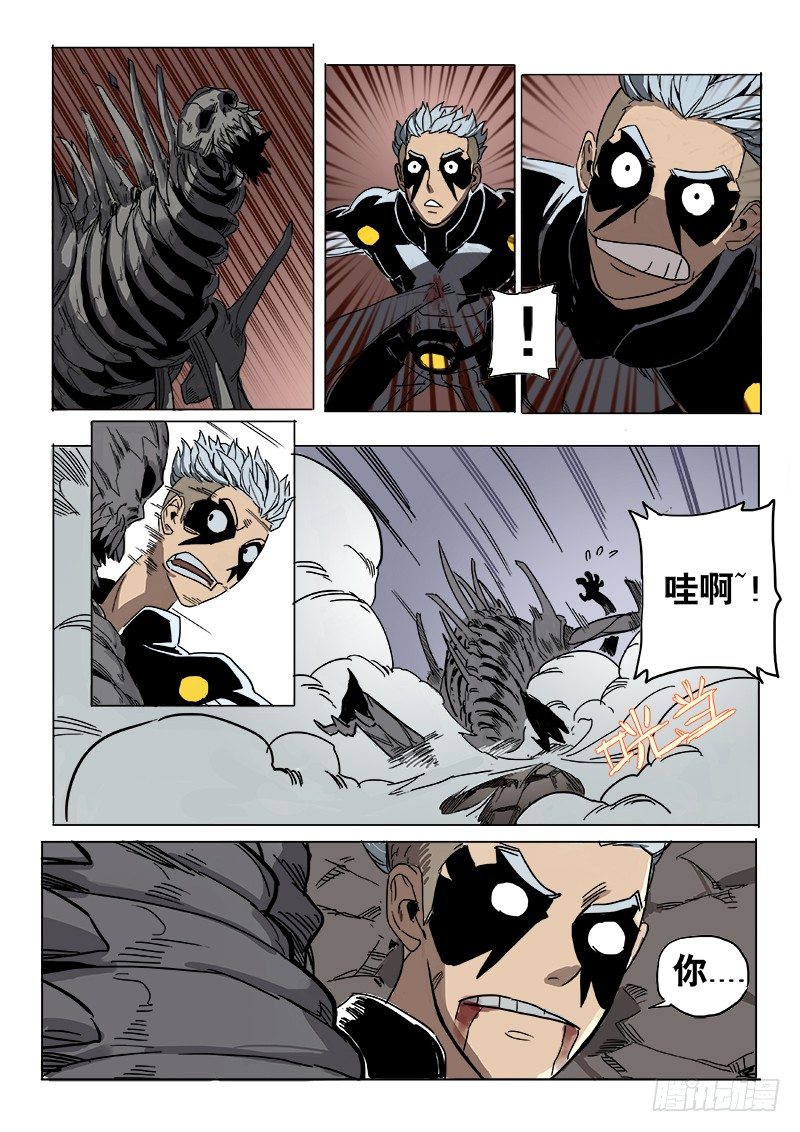 能修复的战衣1