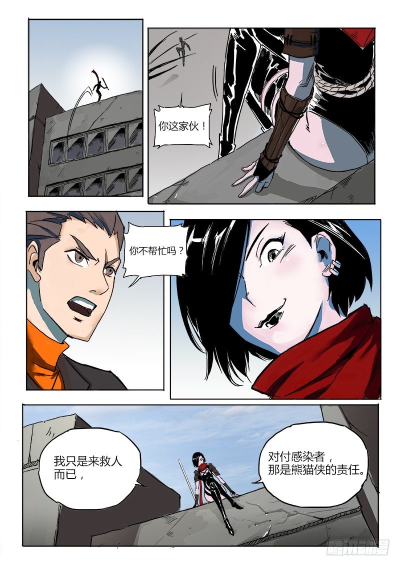 能修复的战衣10