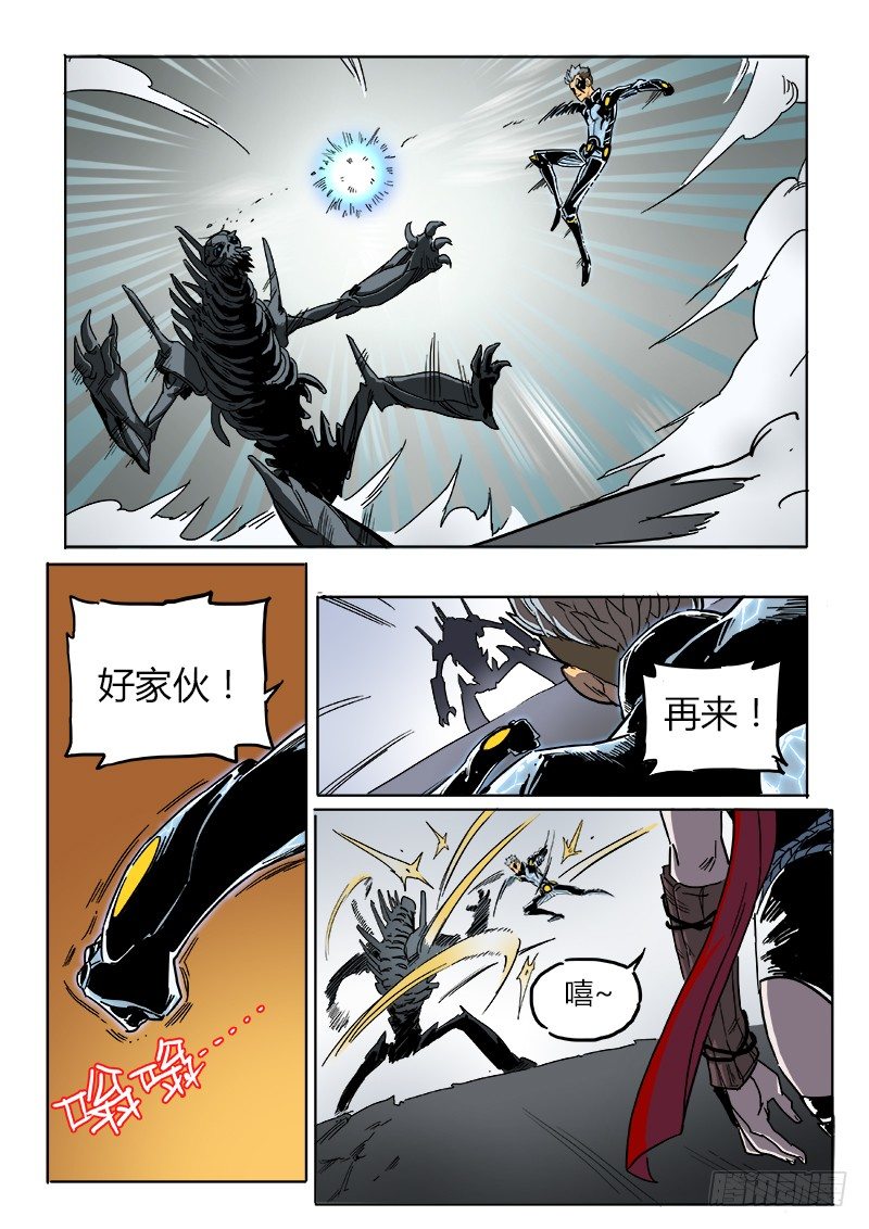 能修复的战衣9