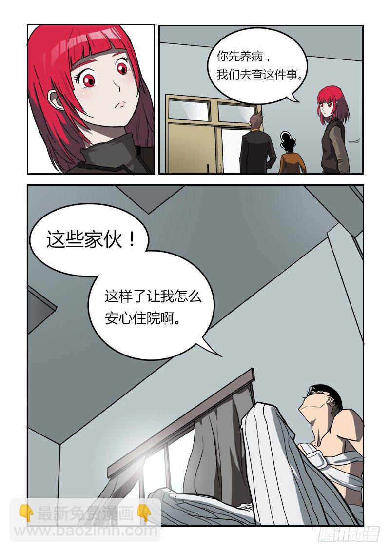 找线索10