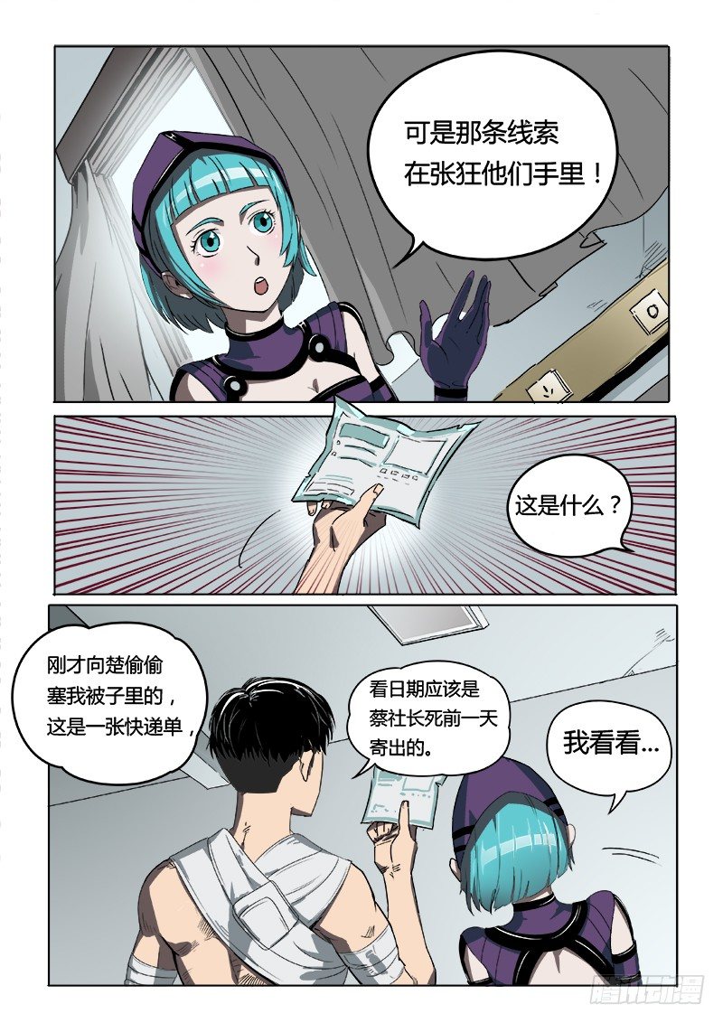 找线索12
