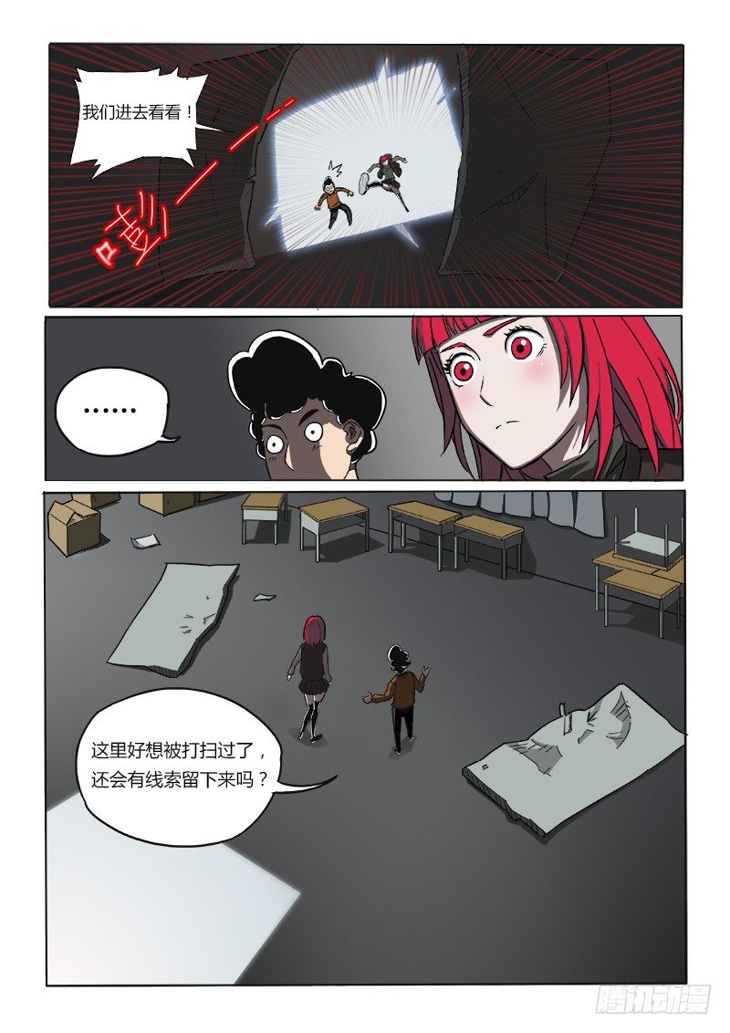 找线索2