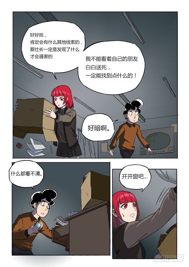 找线索3