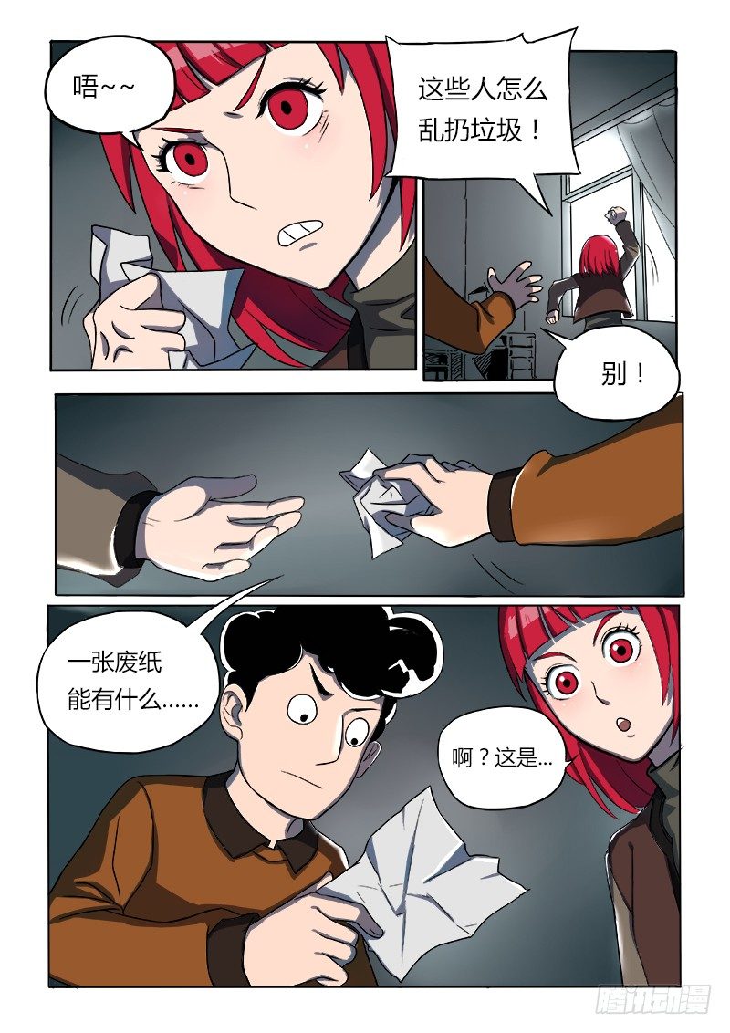 找线索5
