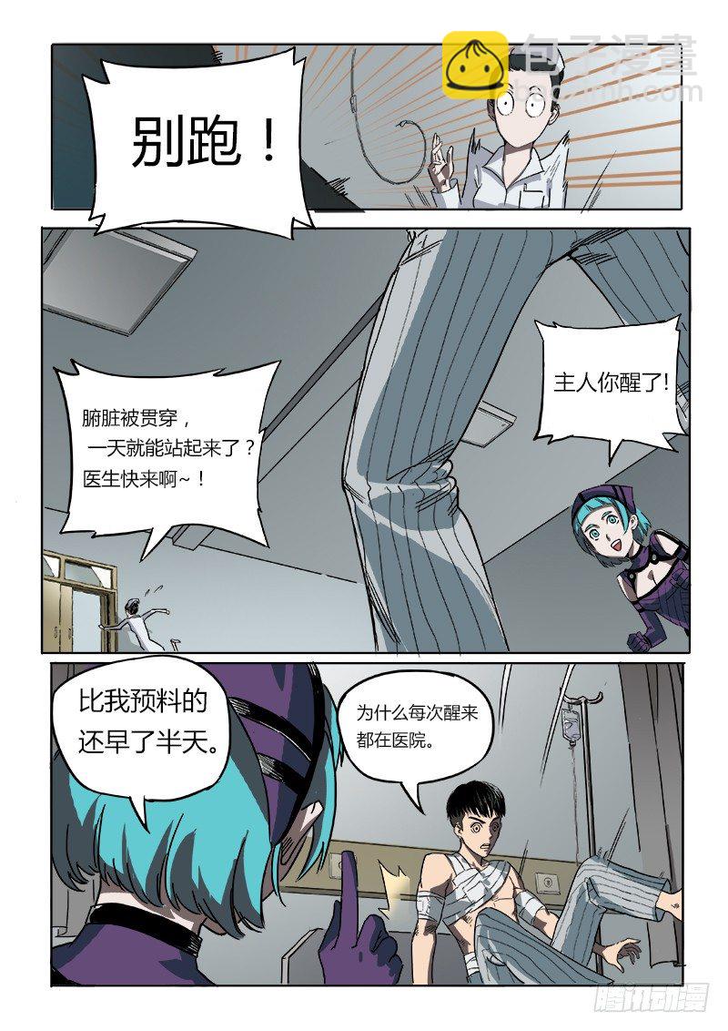 找线索7
