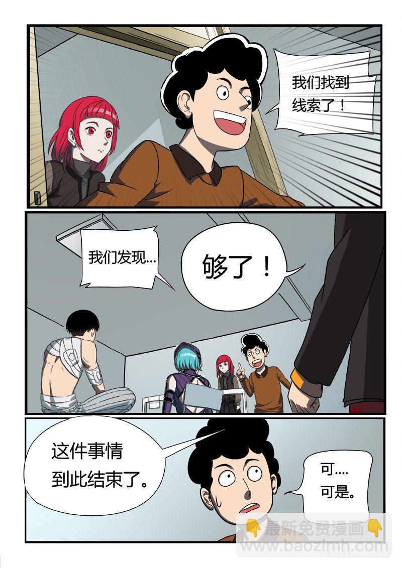 找线索8