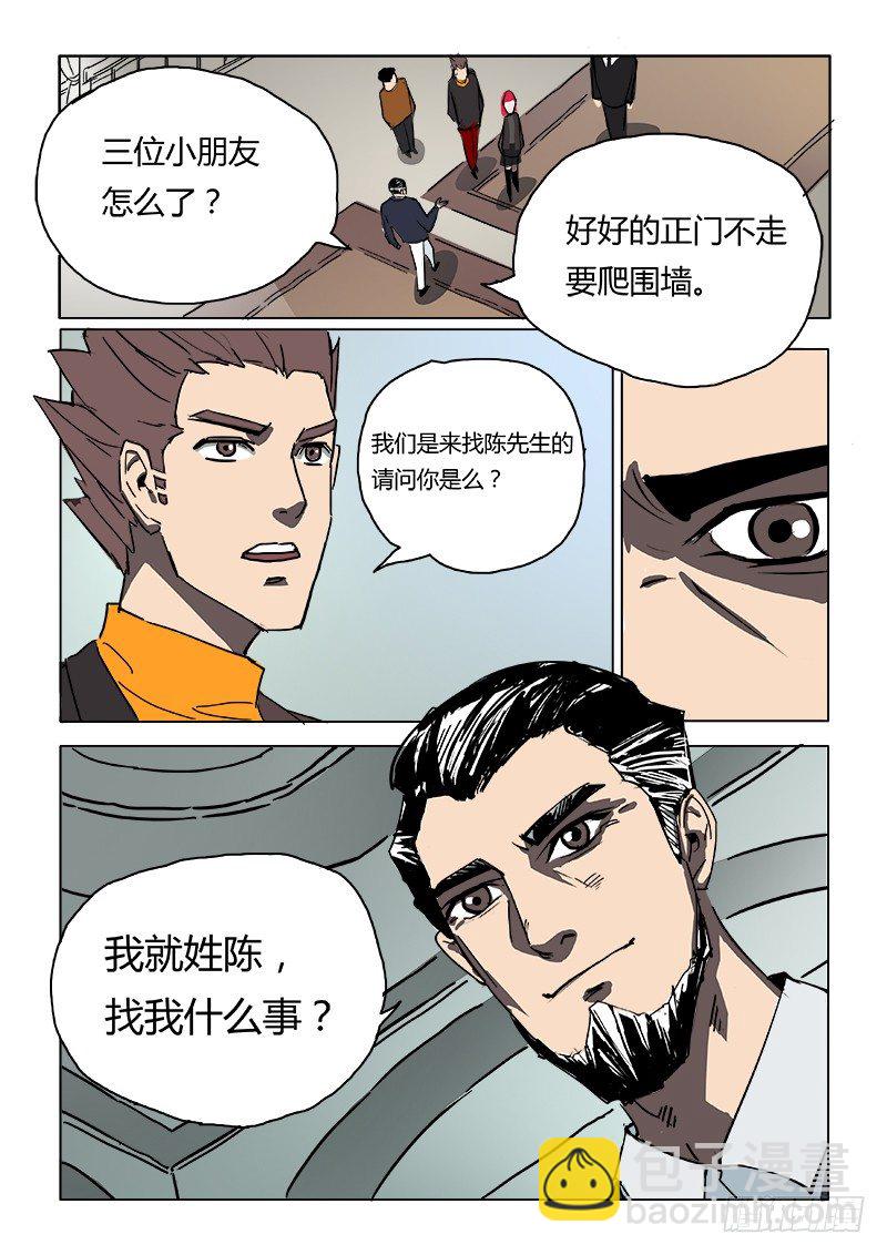 异变10