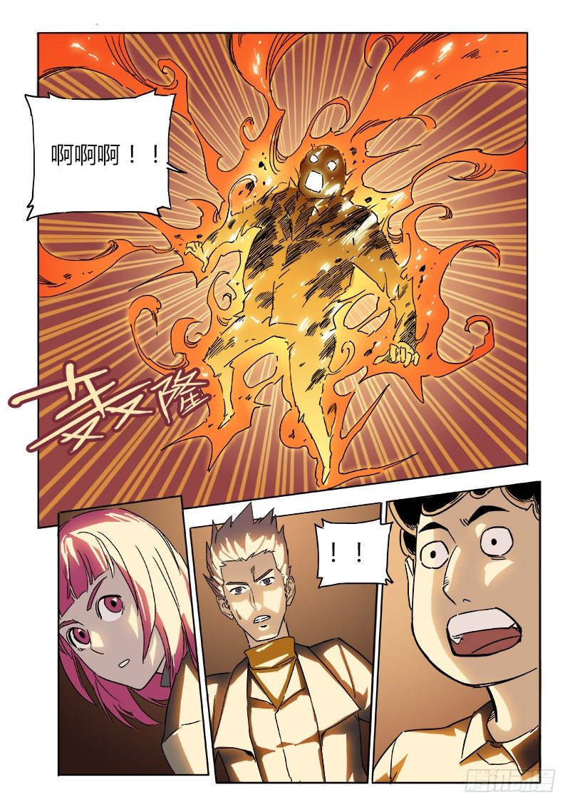 异变12