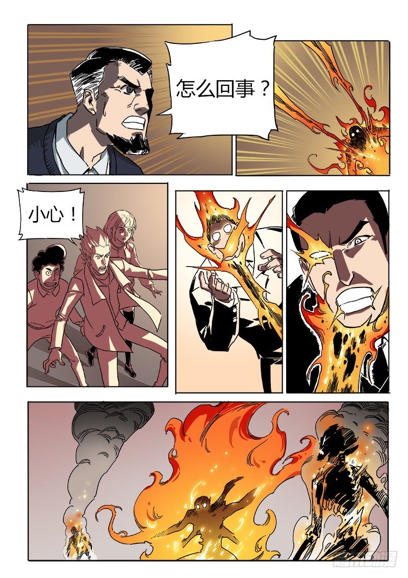异变13