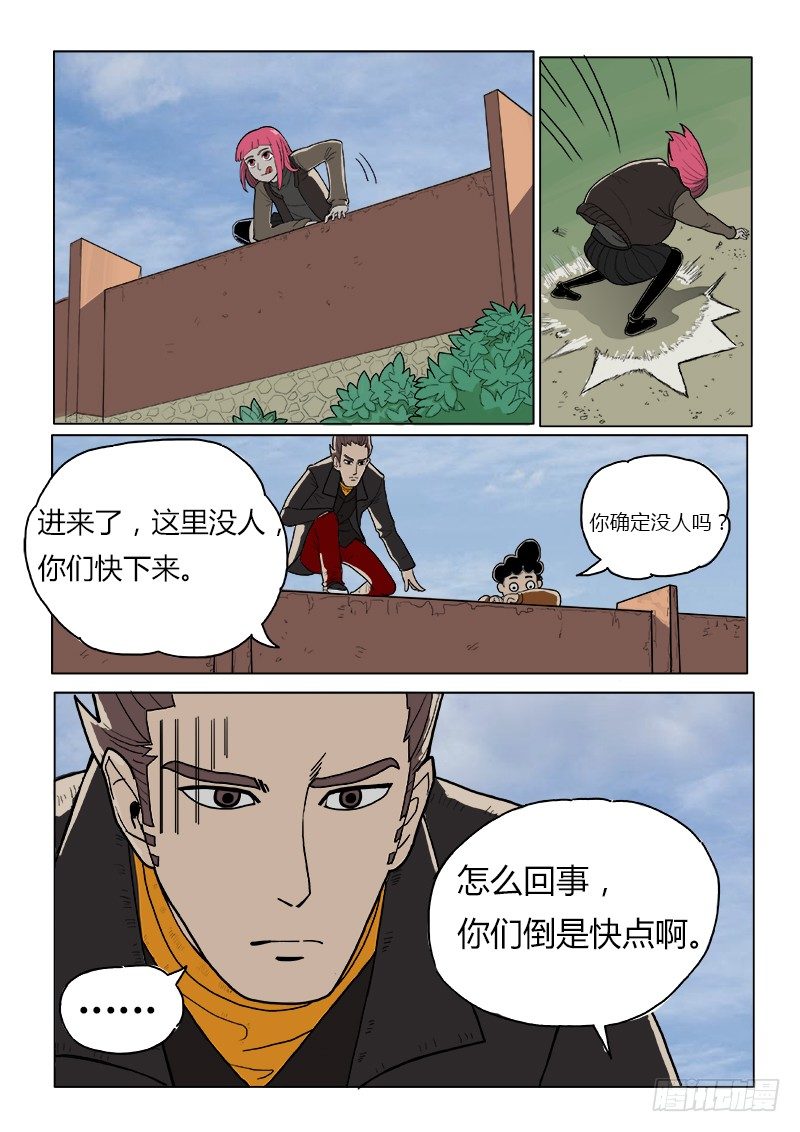异变5